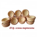 Тарталети солени - 20 бр.